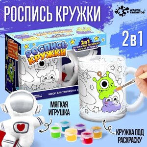 Кружка раскраска «Космос», игрушка