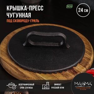 Крышка-пресс литая чугунная Magma, под сковороду-гриль, 244 см