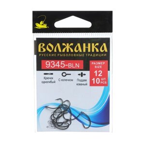 Крючок Volzhanka 9345-BLN № 12, 10 шт