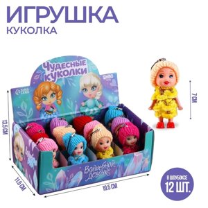 Кукла в шапочке и шарфе, 3 х 3 х 7 см, цвета микс