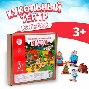 Кукольный театр сказки на столе «Колобок», высота кукол 4-12 см, фигурки односторонние, толщиной: 3 мм