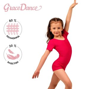 Купальник для гимнастики и танцев Grace Dance, р. 28, цвет малина
