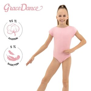 Купальник для гимнастики и танцев Grace Dance, р. 30, цвет розовый
