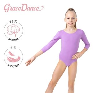 Купальник для гимнастики и танцев Grace Dance, р. 32, цвет фиалковый