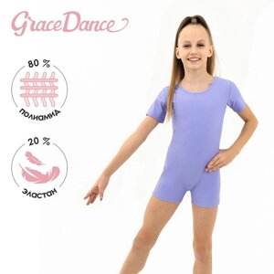 Купальник для гимнастики и танцев Grace Dance, р. 32, цвет сирень