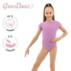 Купальник для гимнастики и танцев Grace Dance, р. 34, цвет фиалковый