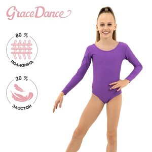 Купальник для гимнастики и танцев Grace Dance, р. 34, цвет фиолетовый
