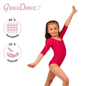 Купальник для гимнастики и танцев Grace Dance, р. 34, цвет малина
