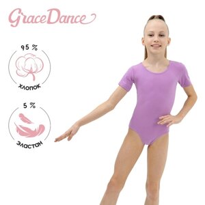 Купальник для гимнастики и танцев Grace Dance, р. 38, цвет фиалковый