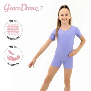 Купальник для гимнастики и танцев Grace Dance, р. 38, цвет сирень