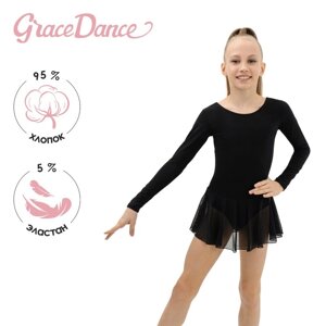 Купальник для хореографии Grace Dance, юбка-сетка, с длинным рукавом, р. 36, цвет чёрный