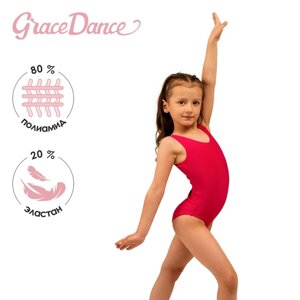Купальник гимнастический Grace Dance, на широких бретелях, р. 34, цвет малина
