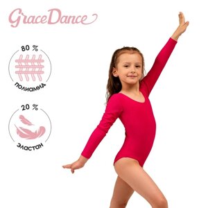 Купальник гимнастический Grace Dance, с длинным рукавом, р. 28, цвет малина