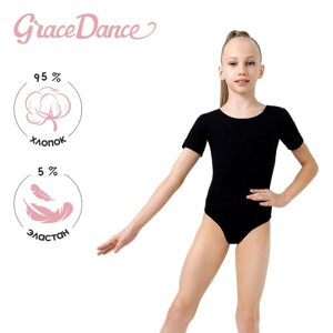 Купальник гимнастический Grace Dance, с коротким рукавом, р. 38, цвет чёрный