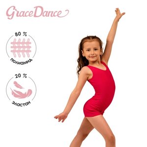 Купальник гимнастический Grace Dance, с шортами, без рукавов, р. 34, цвет малина