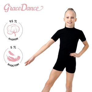Купальник гимнастический Grace Dance, с шортами, с коротким рукавом, р. 32, цвет чёрный