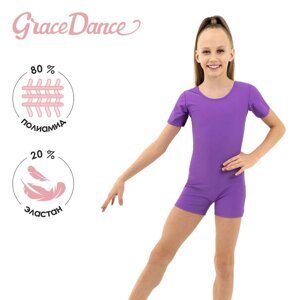 Купальник гимнастический Grace Dance, с шортами, с коротким рукавом, р. 36, цвет фиолетовый