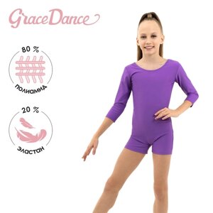 Купальник гимнастический Grace Dance, с шортами, с рукавом 3/4, р. 42, цвет фиолетовый