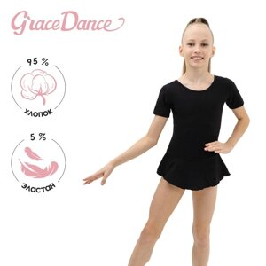Купальник гимнастический Grace Dance, с юбкой, с коротким рукавом, р. 36, цвет чёрный