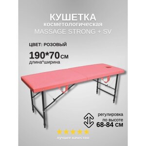 Кушетка косметологическая с отверстием для лица Massage Strong SV, размер 1907068-84 см, цвет розовый