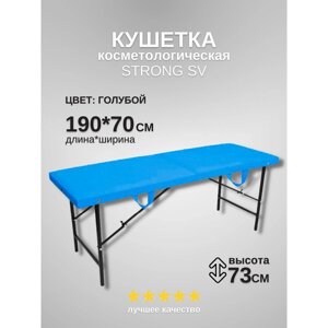 Кушетка косметологическая Strong SV, размер 1907073 см, цвет голубой