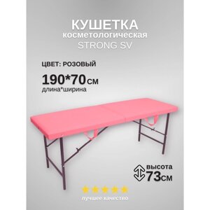 Кушетка косметологическая Strong SV, размер 1907073 см, цвет розовый