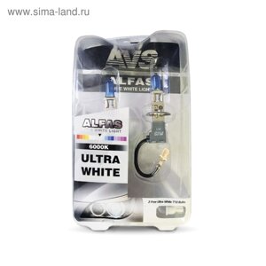 Лампа автомобильная AVS ALFAS Pure-White 6000К, H3, 12 В, 85 Вт,T10, набор 2 шт