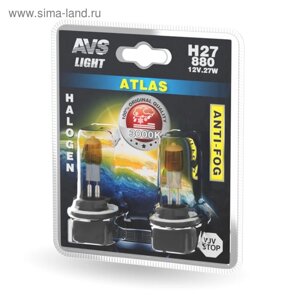 Лампа автомобильная AVS ATLAS ANTI-FOG, желтый, H27/880, 12 В, 27 Вт, набор 2 шт