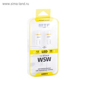 Лампа светодиодная 12 В, MTF Light,Т10/W5W, 1W, 4000К, линза матовая, 2 шт