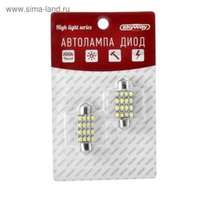 Лампа светодиодная Skyway T11 (C5W), 12 В, 16 SMD, c цоколем 41 мм, 2 шт, S08201159