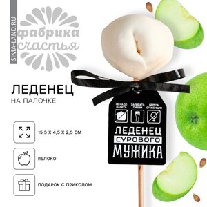 Леденец-пельмень «Сурового мужика», со вкусом тутти-фрутти, 22 г.