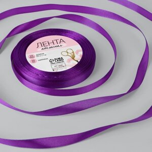 Лента атласная, 10 мм 23 1 м, цвет тёплый фиолетовый №46