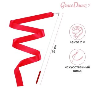 Лента для художественной гимнастики с палочкой Grace Dance, 2 м, цвет фуксия