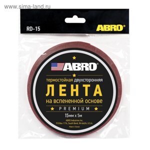 Лента клейкая ABRO двухсторонняя красная Премиум, 15 мм х 5 м RD-15mm-5M