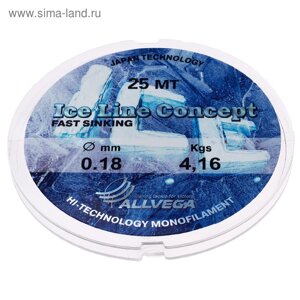 Леска монофильная ALLVEGA Ice Line Concept, диаметр 0.18 мм, тест 4.16 кг, 25 м, прозрачная