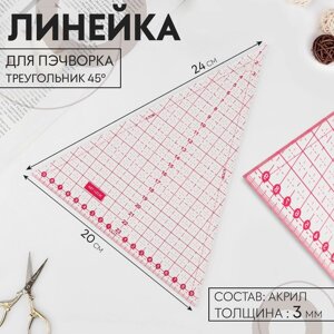 Линейка для пэчворка, 24 20 см, толщина 3 мм, цвет прозрачный/розовый