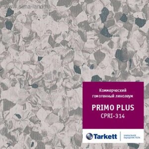 Линолеум коммерческий гомогенный Tarkett Primo Plus 93314 ширина 2м толщина 2 мм 23 м. п.