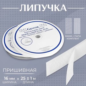 Липучка, 16 мм 25 1 м, цвет белый