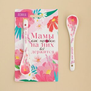 Ложка сувенирная «Мамы как пуговки», 2,5 х 12,6 см