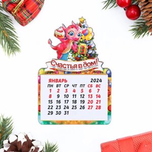 Магнит новогодний календарь "Символ года 2024. Дракон с ёлкой!12 месяцев