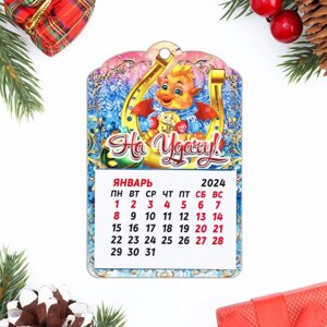 Магнит новогодний календарь "Символ года 2024. На удачу!12 месяцев