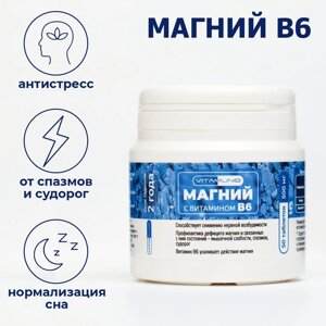 Магний В6 Vitamuno, 50 таблеток по 500 мг