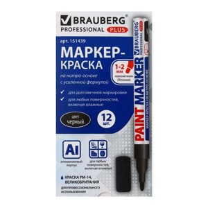 Маркер-краска (лаковый) 2.0 BRAUBERG PROFESSIONAL PLUS, нитро-основа, алюм, черный 151439