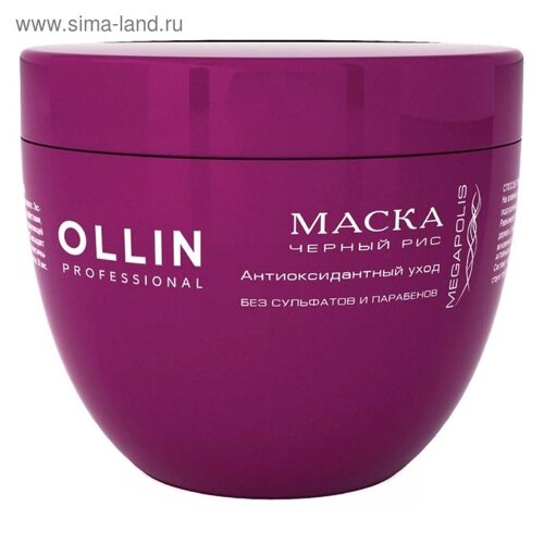 Маска для восстановления волос Ollin Professional Megapolis, чёрный рис, 500 мл