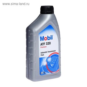 Масло трансмиссионное Mobil ATF 320 Dexron III, 1 л