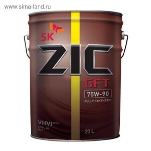 Масло трансмиссионное ZIC 75W-90 GFT GL-4/5, 20 л