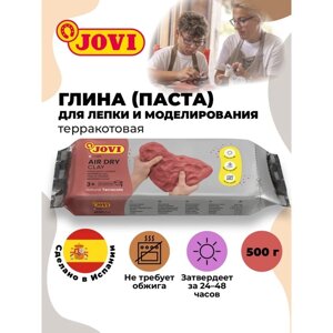 Масса для лепки JOVI, самозатвердевающая, полимерная, 500 г, терракота