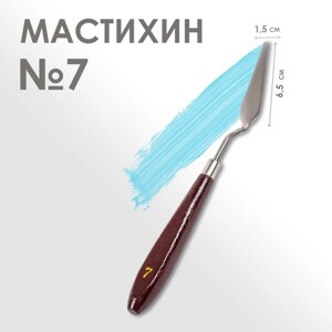 Мастихин 1,5 х 6,5 см,7