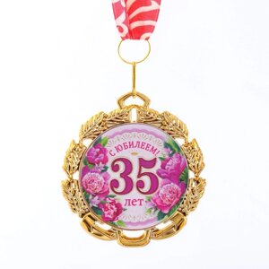 Медаль юбилейная с лентой "35 лет. Цветы", D = 70 мм