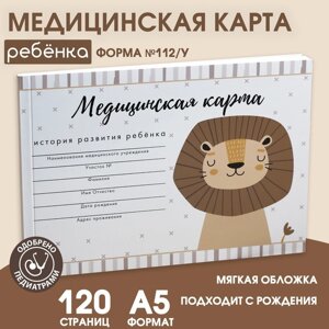 Медицинская карта ребенка Форма №112/у "Львенок", 60 листов